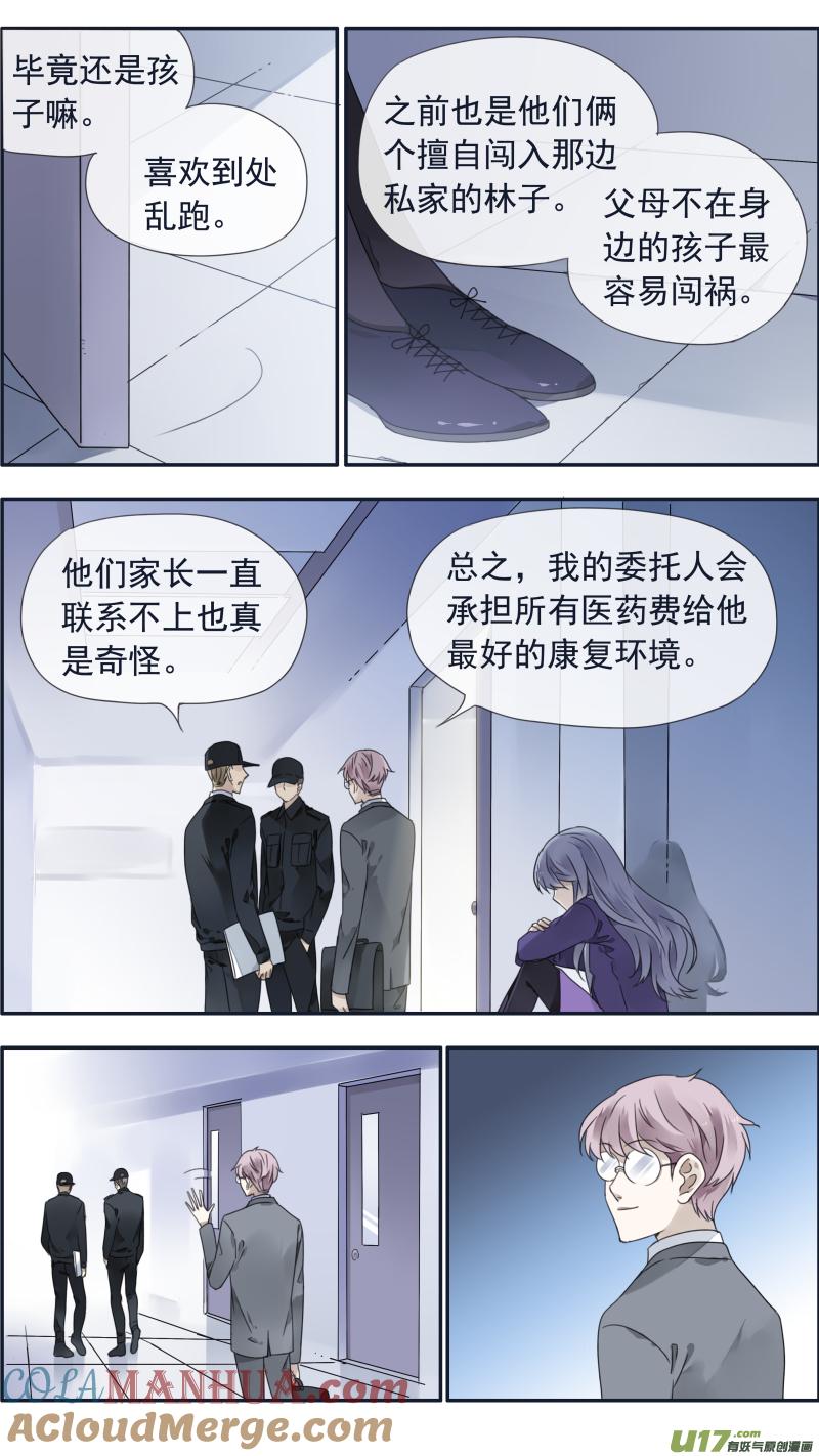 《蓝翅》第100回 重启03 第12页