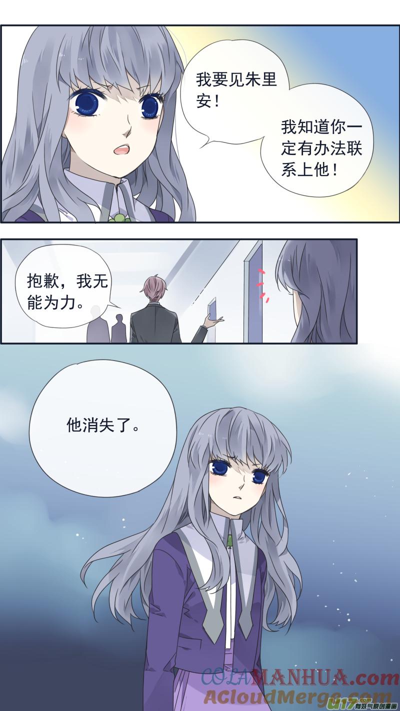 《蓝翅》第100回 重启03 第14页