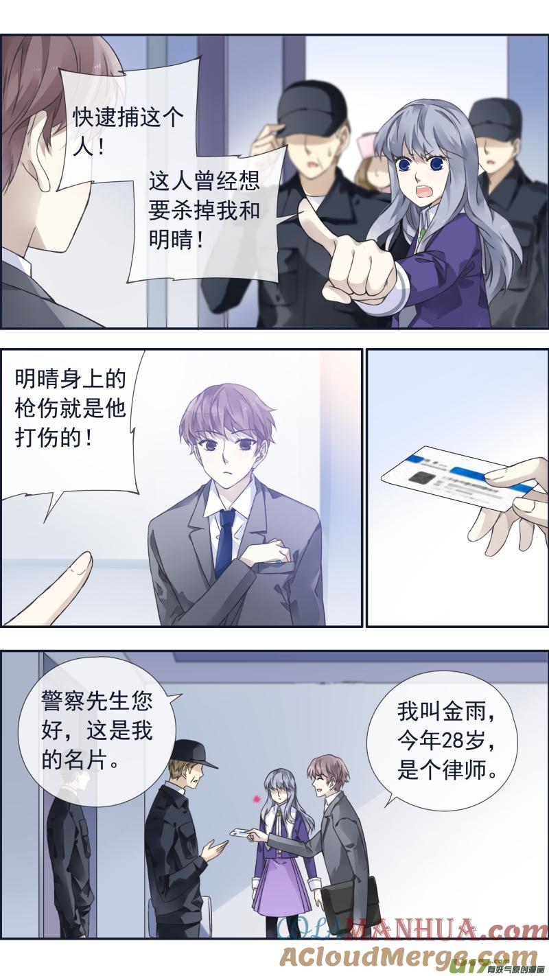《蓝翅》第100回 重启03 第4页