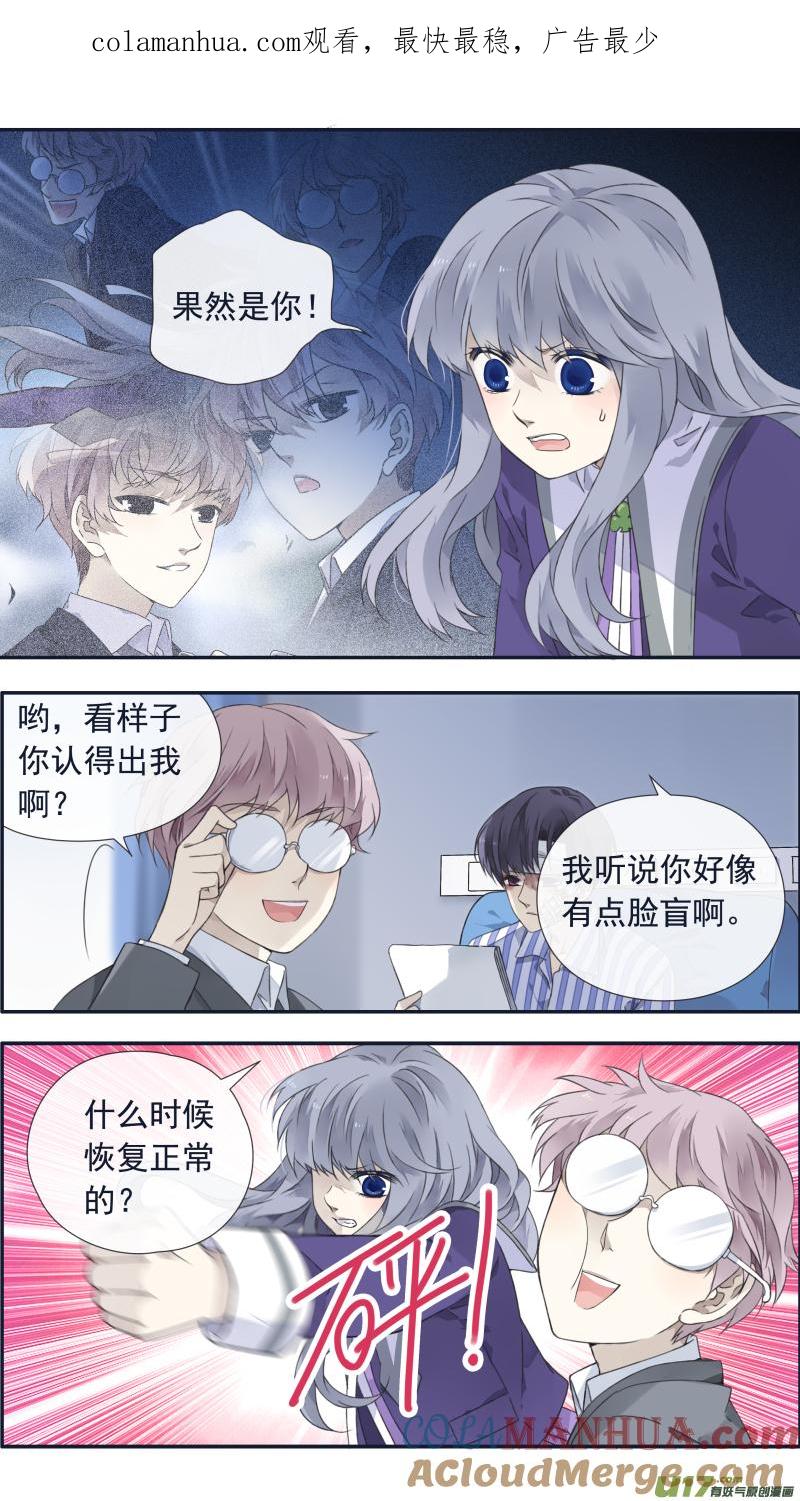 《蓝翅》第100回 重启03 第1页