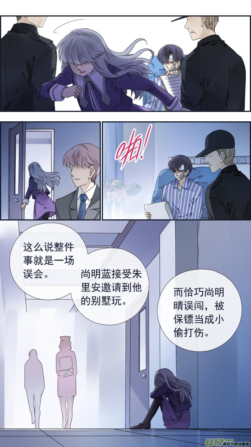《蓝翅》第100回 重启03 第11页