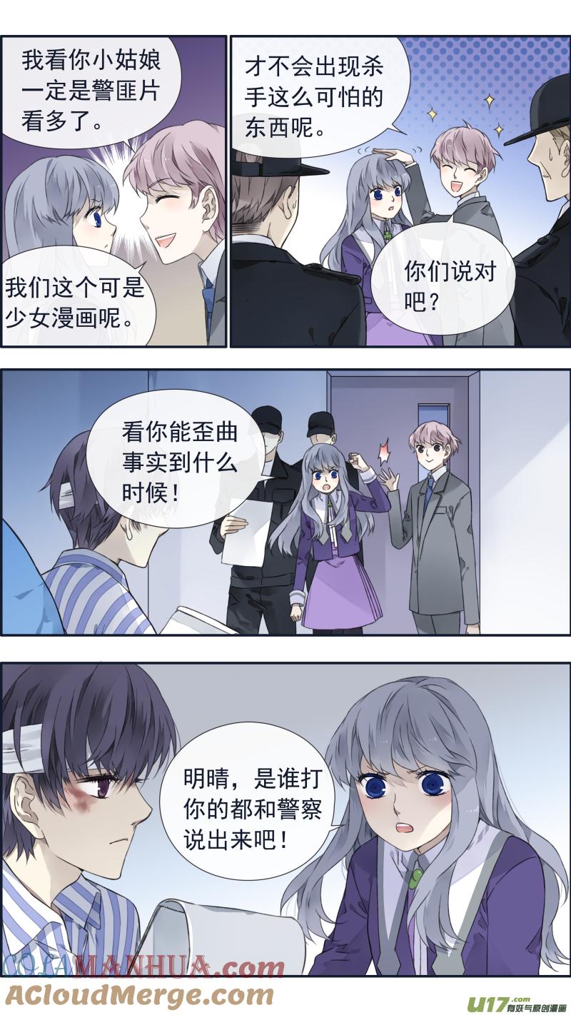 《蓝翅》第100回 重启03 第6页