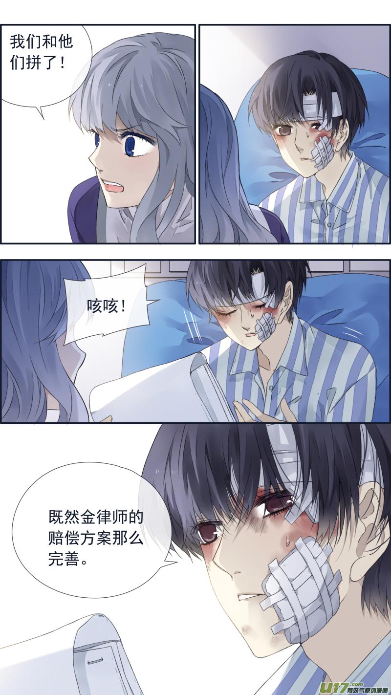 《蓝翅》第100回 重启03 第7页