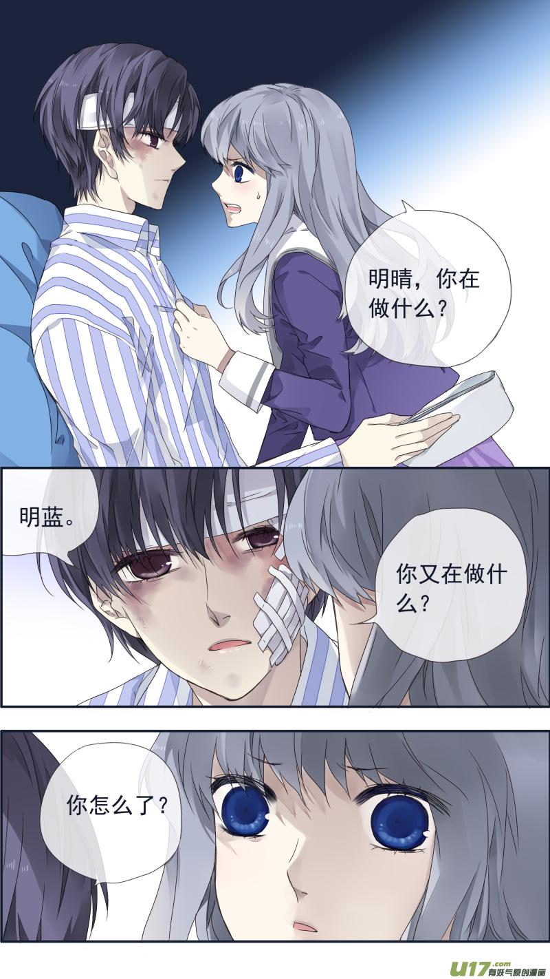 《蓝翅》第100回 重启03 第9页
