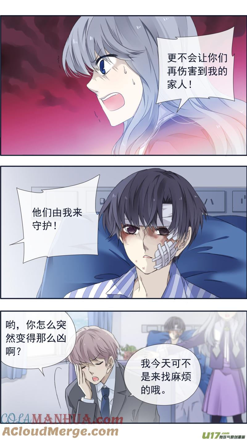 《蓝翅》第100回 重启03 第2页