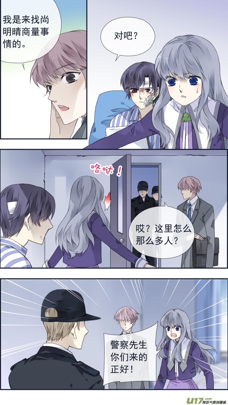 《蓝翅》第100回 重启03 第3页