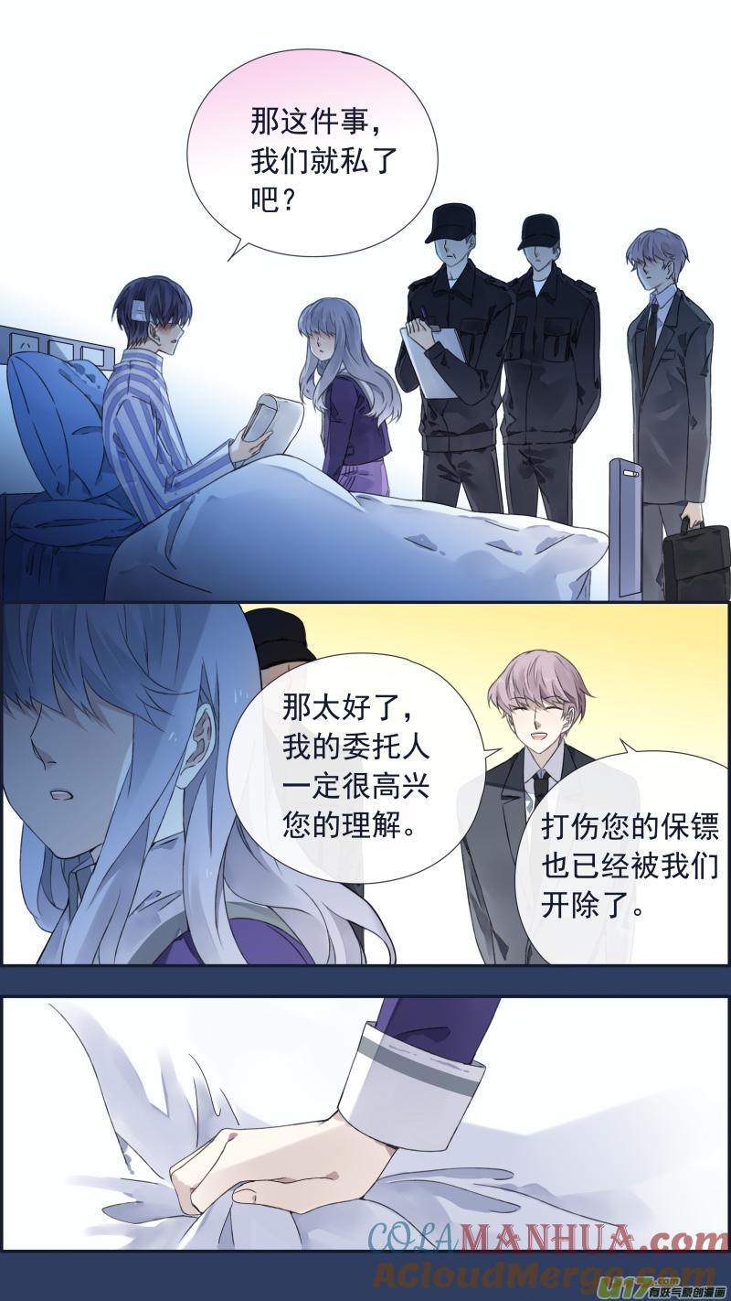《蓝翅》第100回 重启03 第8页