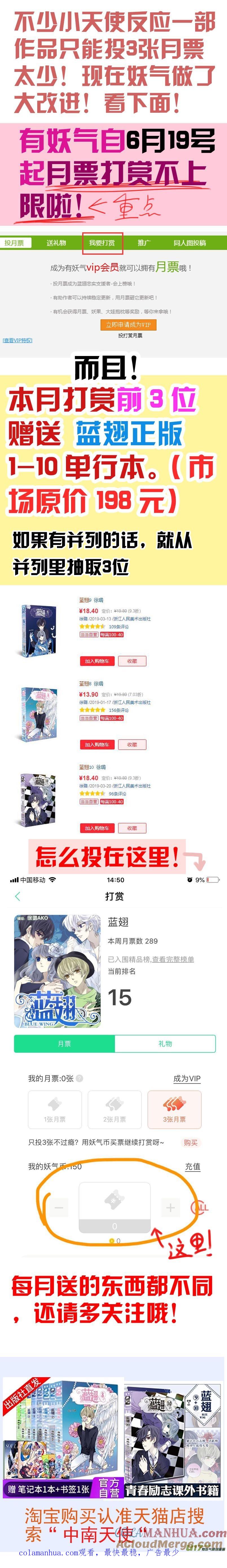《蓝翅》第101回 消失01 第14页