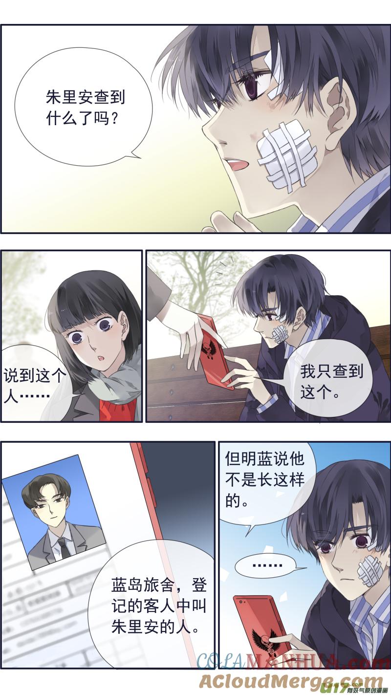 《蓝翅》第101回 消失01 第5页