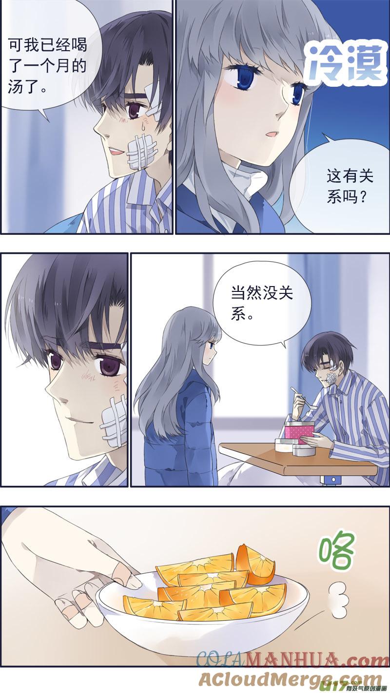 《蓝翅》第101回 消失01 第12页