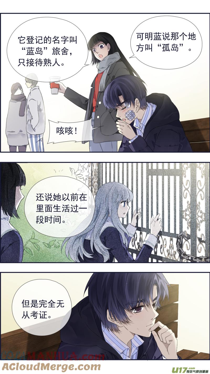 《蓝翅》第101回 消失01 第4页