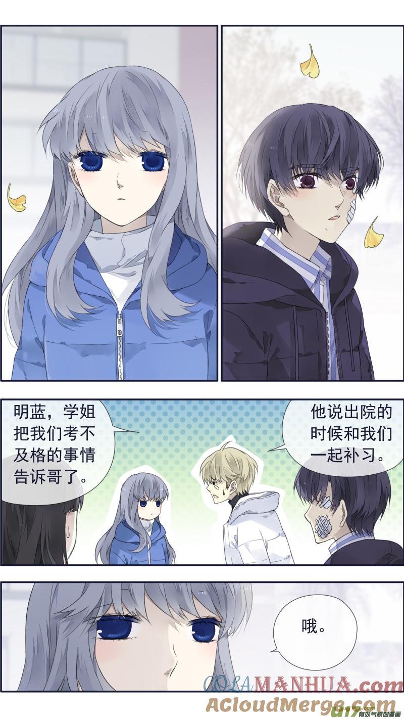 《蓝翅》第101回 消失01 第10页