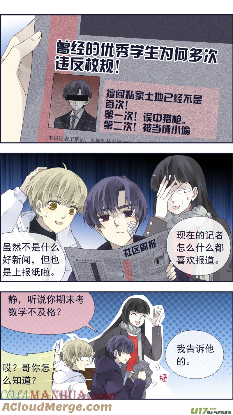 《蓝翅》第101回 消失01 第8页