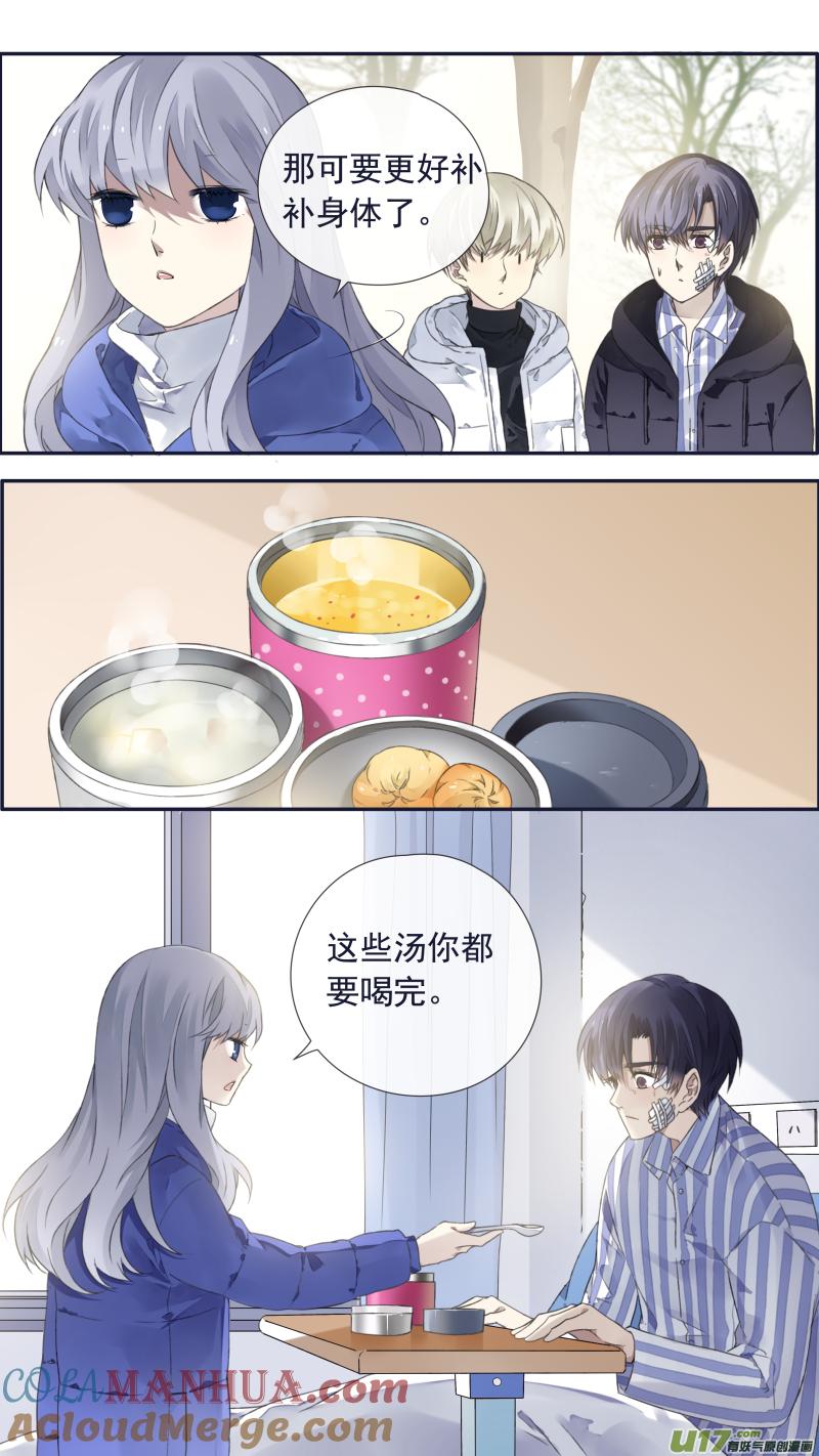 《蓝翅》第101回 消失01 第11页