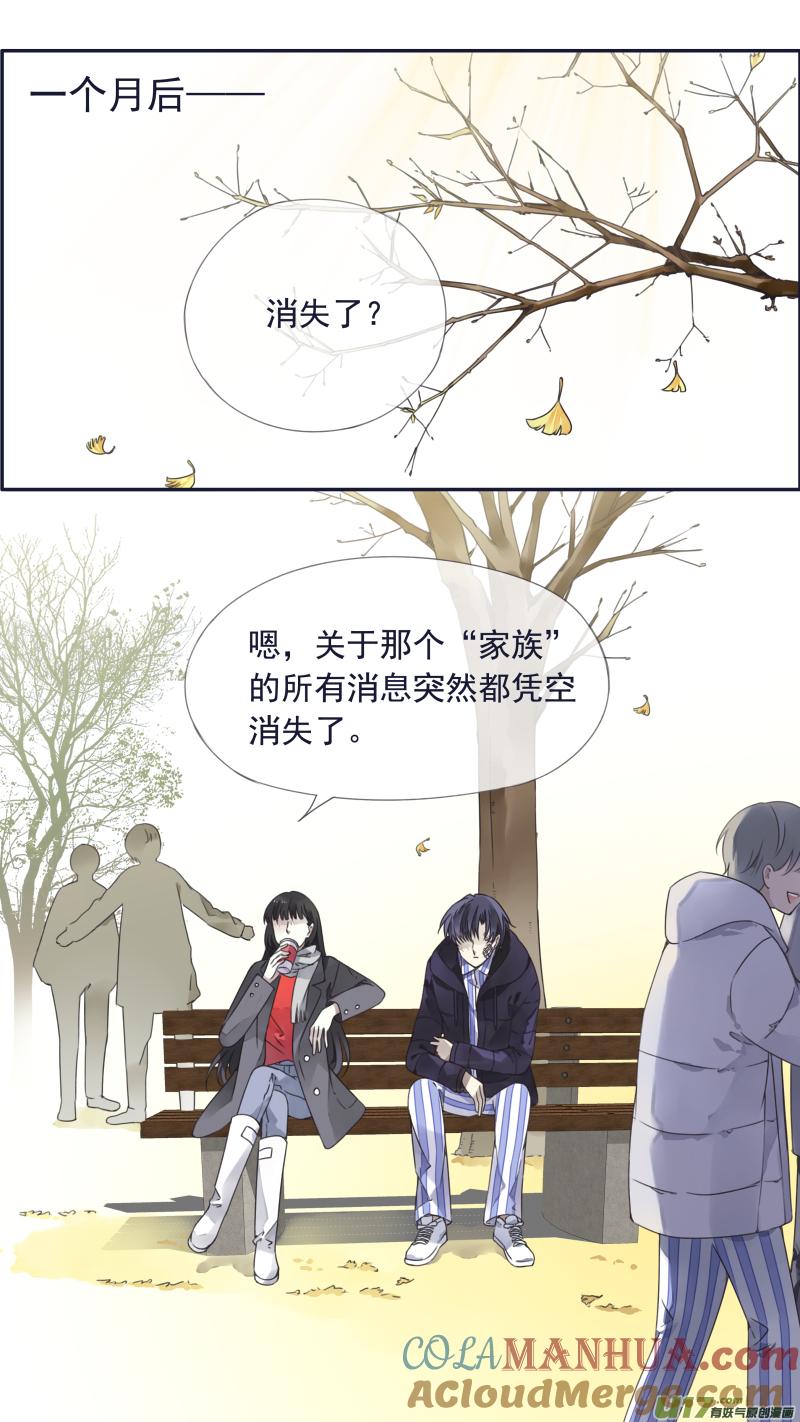 《蓝翅》第101回 消失01 第2页