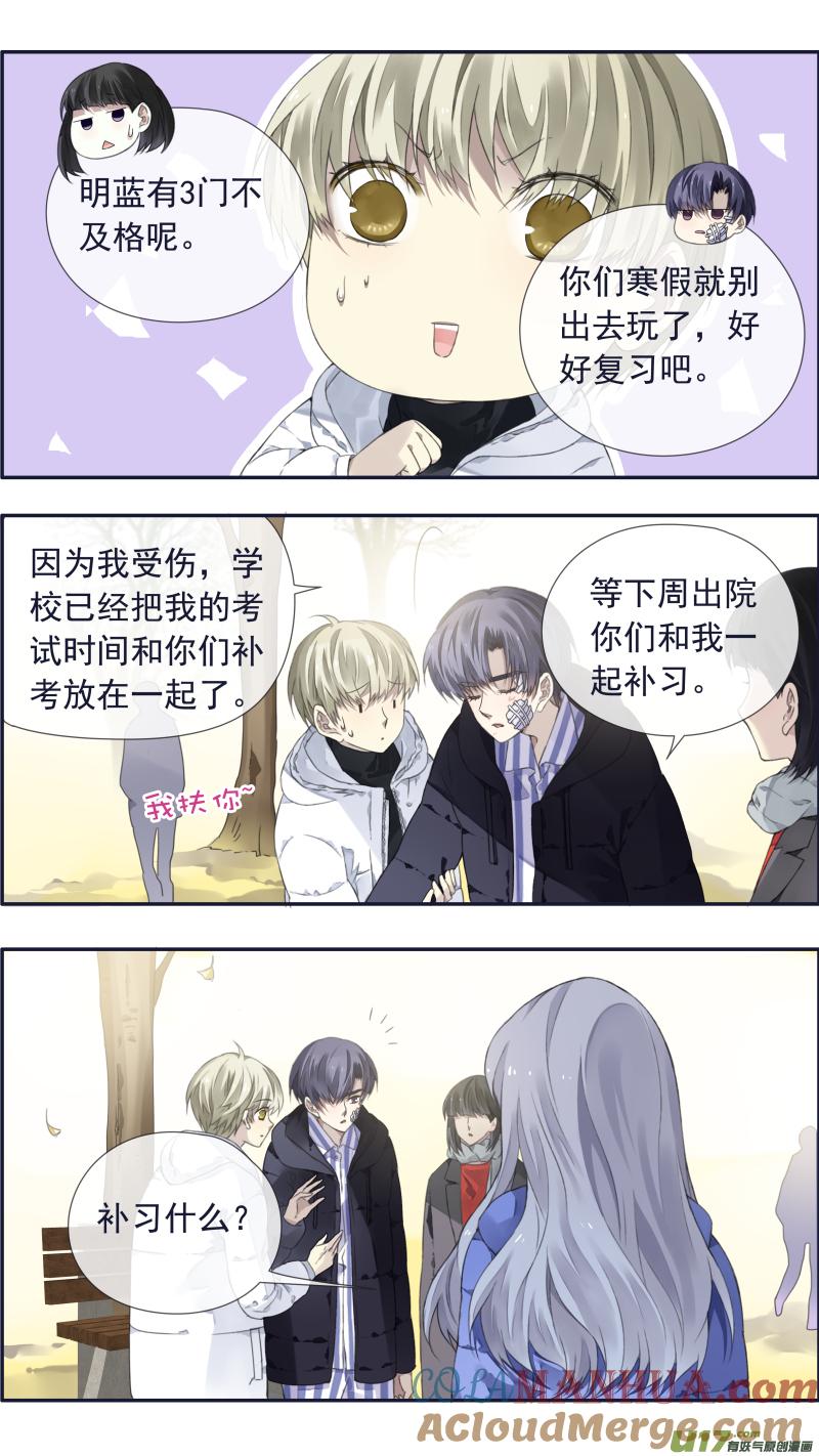《蓝翅》第101回 消失01 第9页