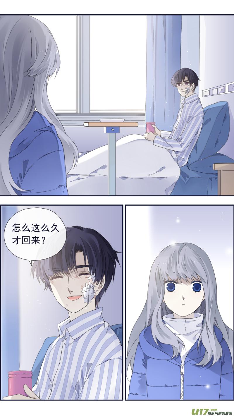 《蓝翅》第101回 消失02 第10页