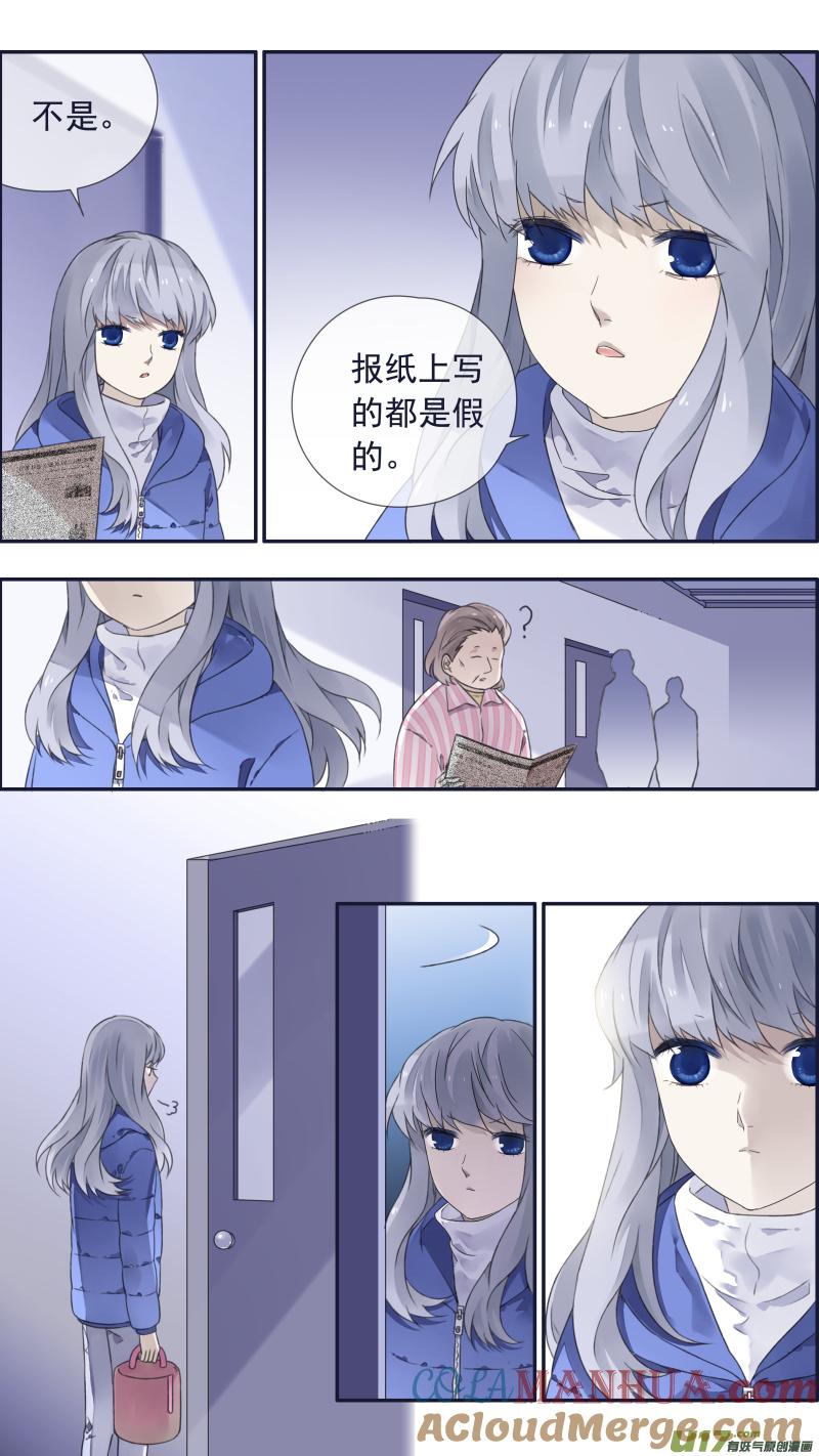 《蓝翅》第101回 消失02 第9页