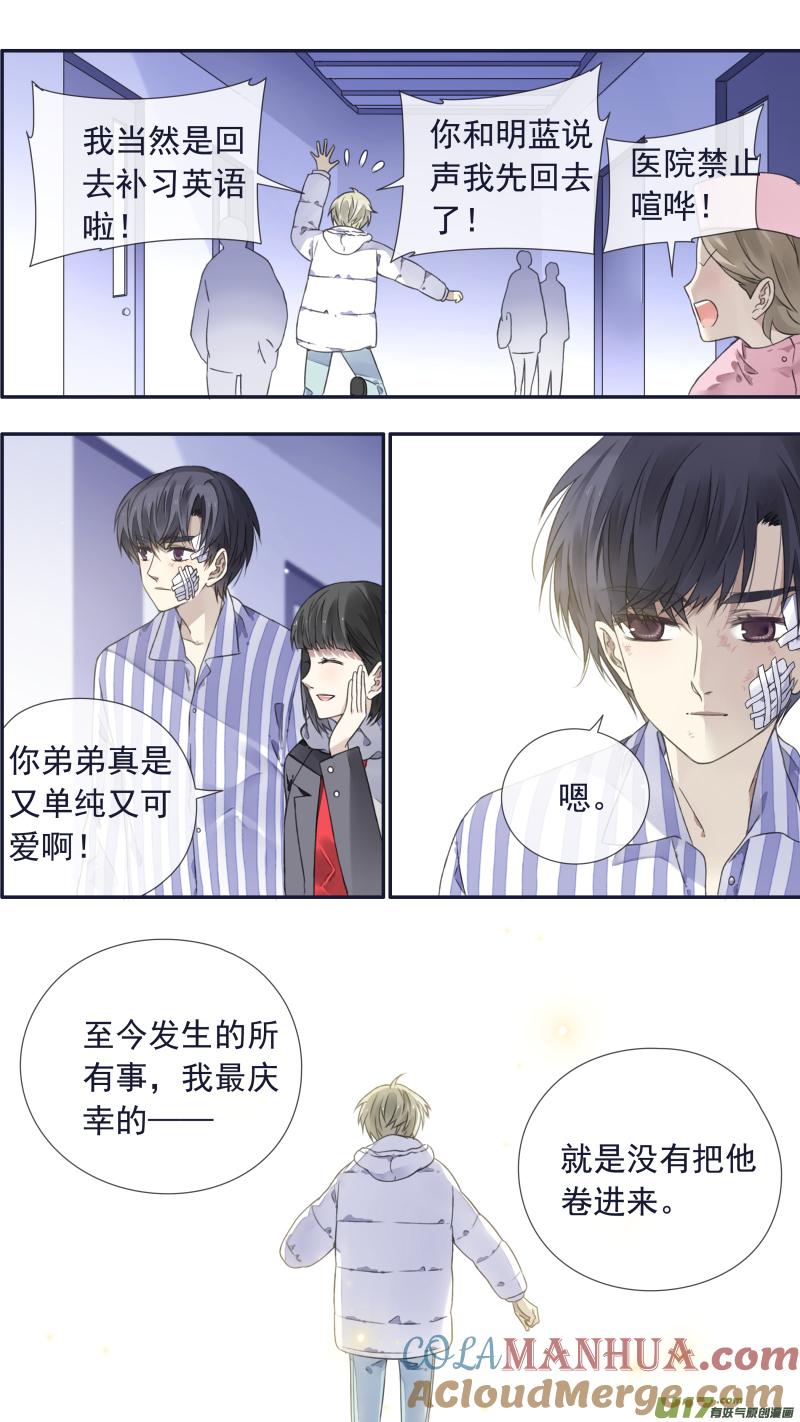 《蓝翅》第101回 消失02 第7页