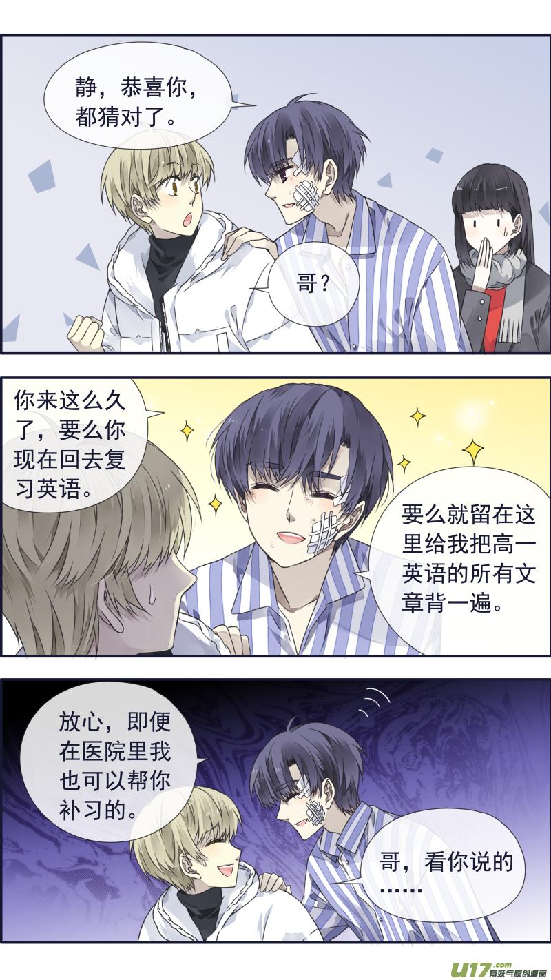 《蓝翅》第101回 消失02 第6页