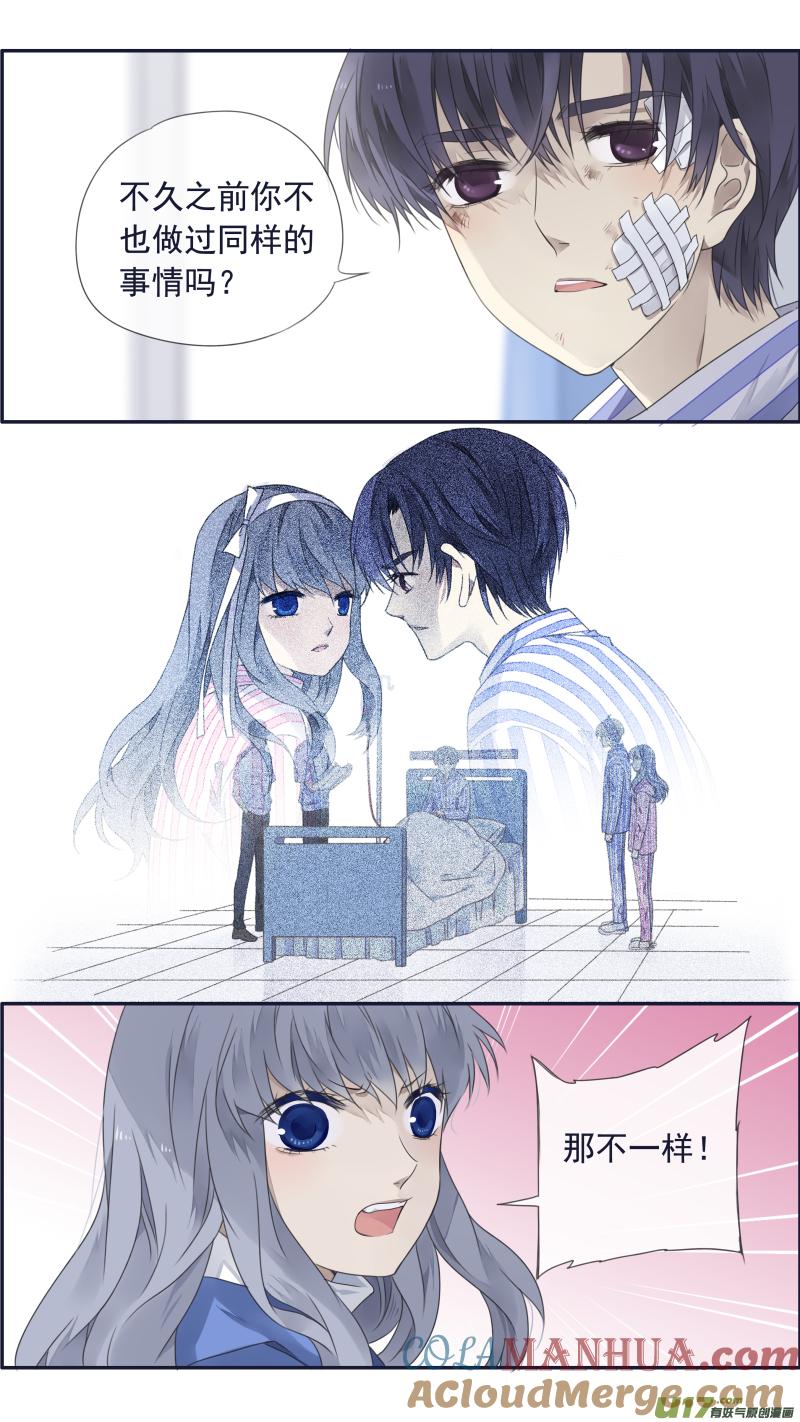 《蓝翅》第101回 消失02 第13页