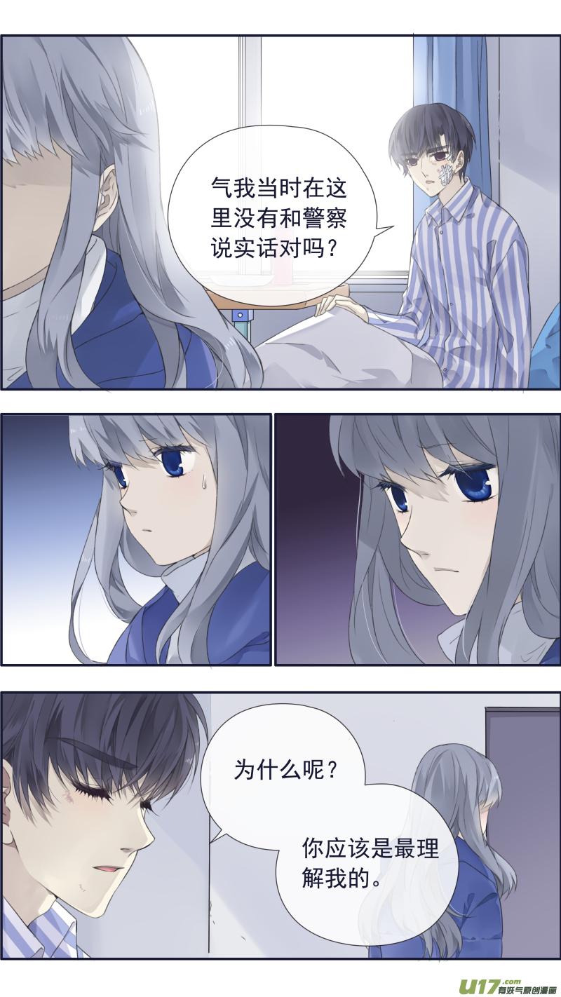 《蓝翅》第101回 消失02 第12页
