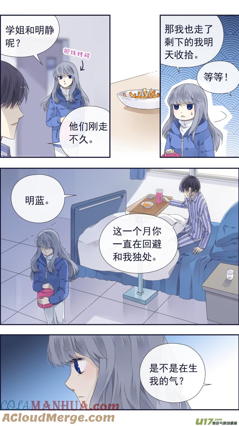 《蓝翅》第101回 消失02 第11页