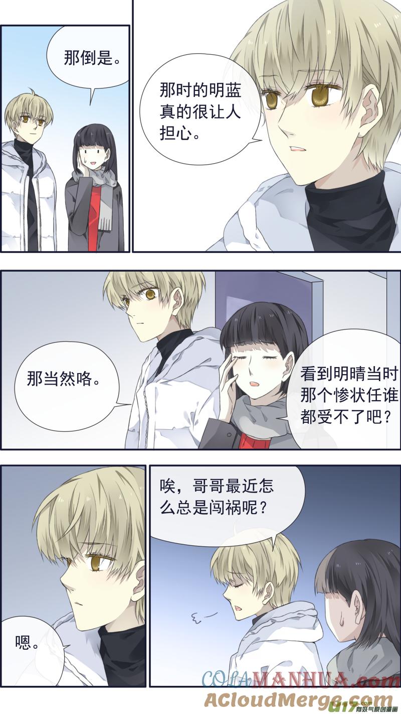 《蓝翅》第101回 消失02 第3页