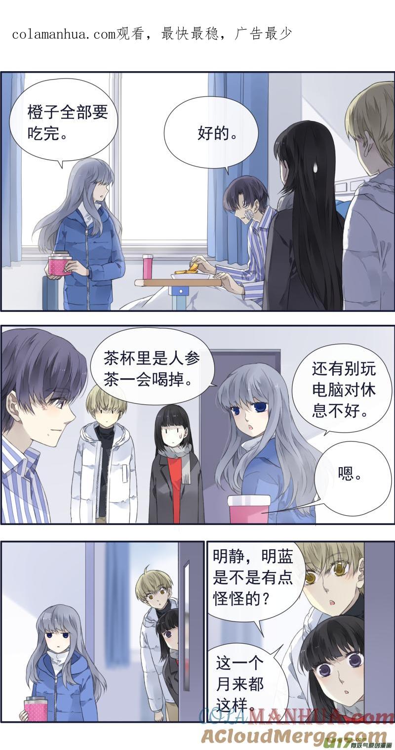 《蓝翅》第101回 消失02 第1页