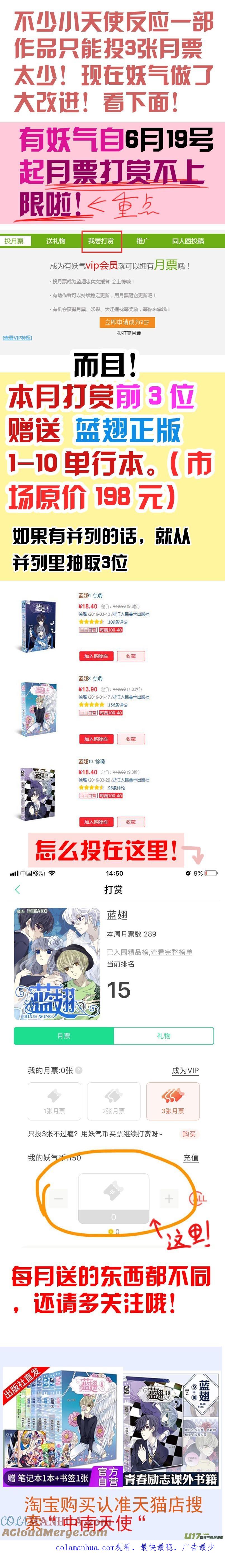 《蓝翅》第101回 消失02 第15页
