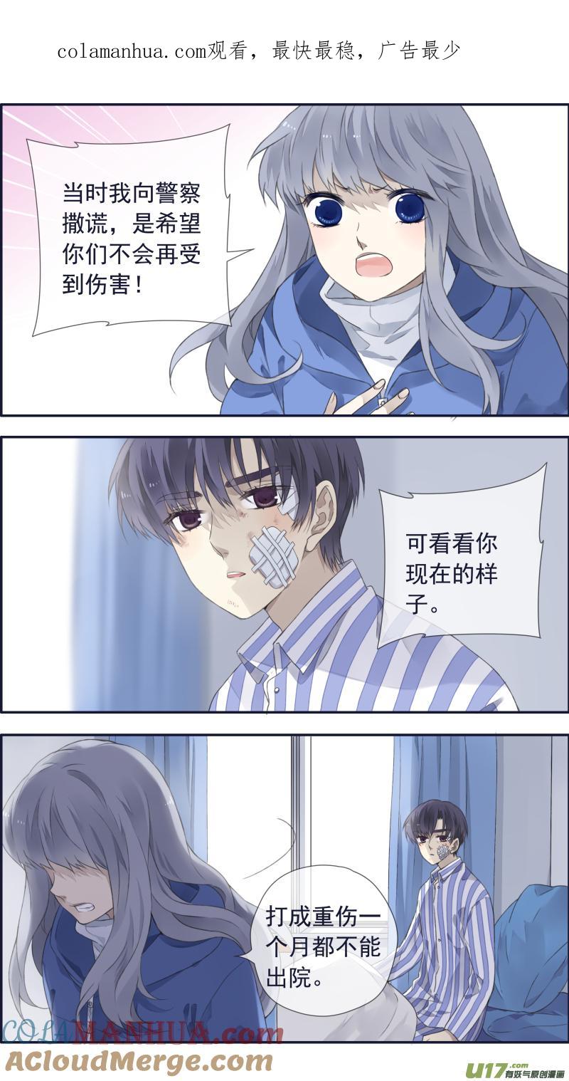 《蓝翅》第101回 消失03 第1页
