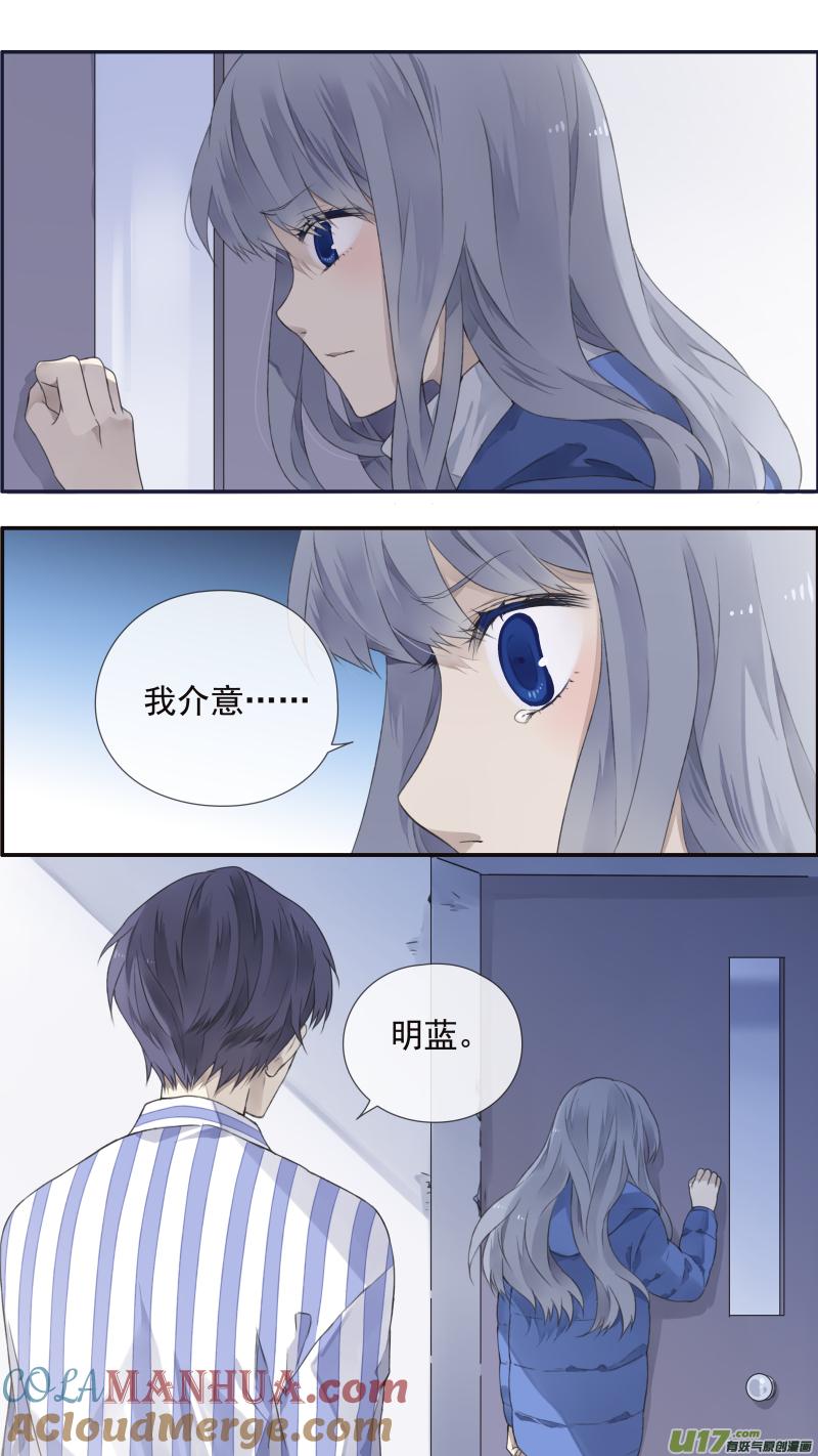 《蓝翅》第101回 消失03 第3页