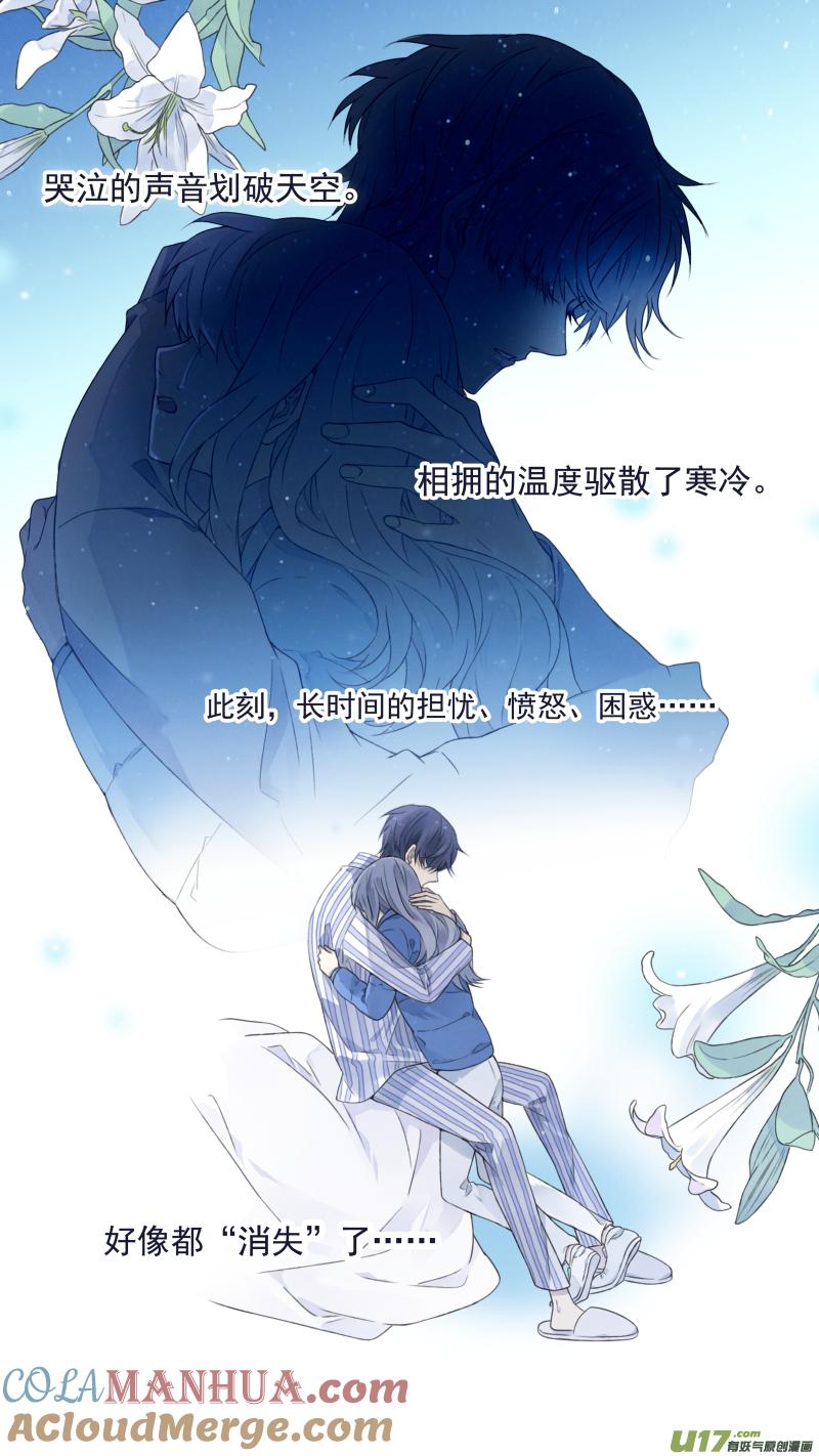 《蓝翅》第101回 消失03 第8页