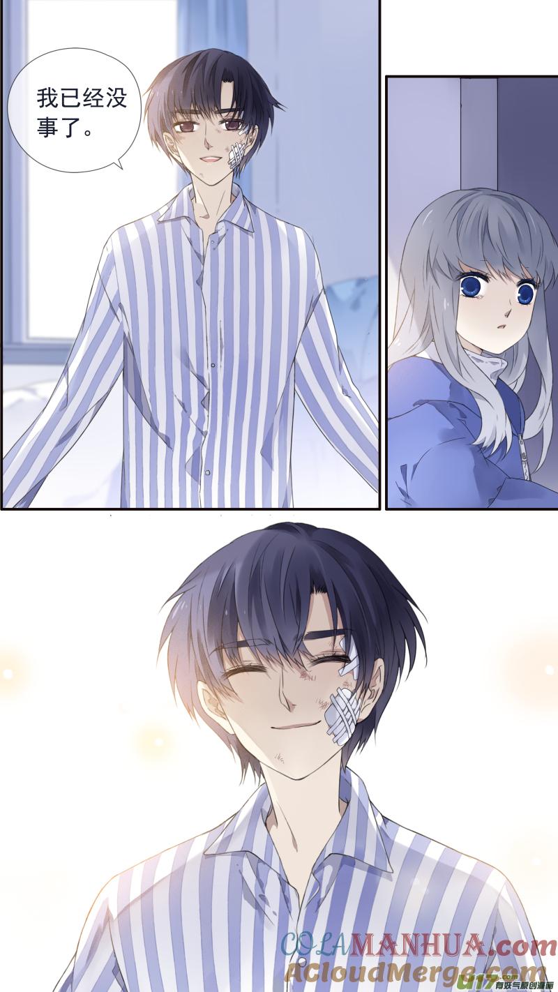 《蓝翅》第101回 消失03 第4页