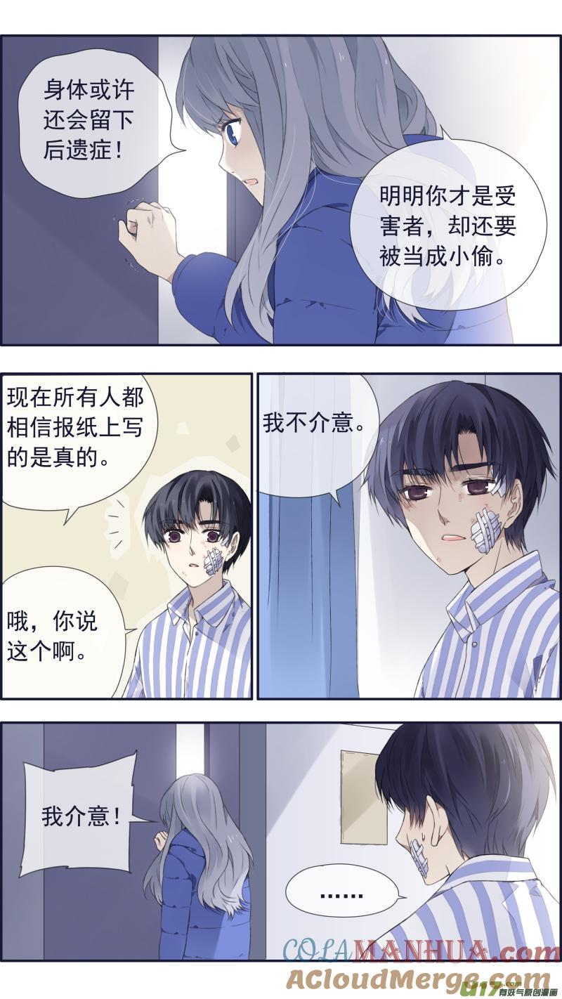 《蓝翅》第101回 消失03 第2页