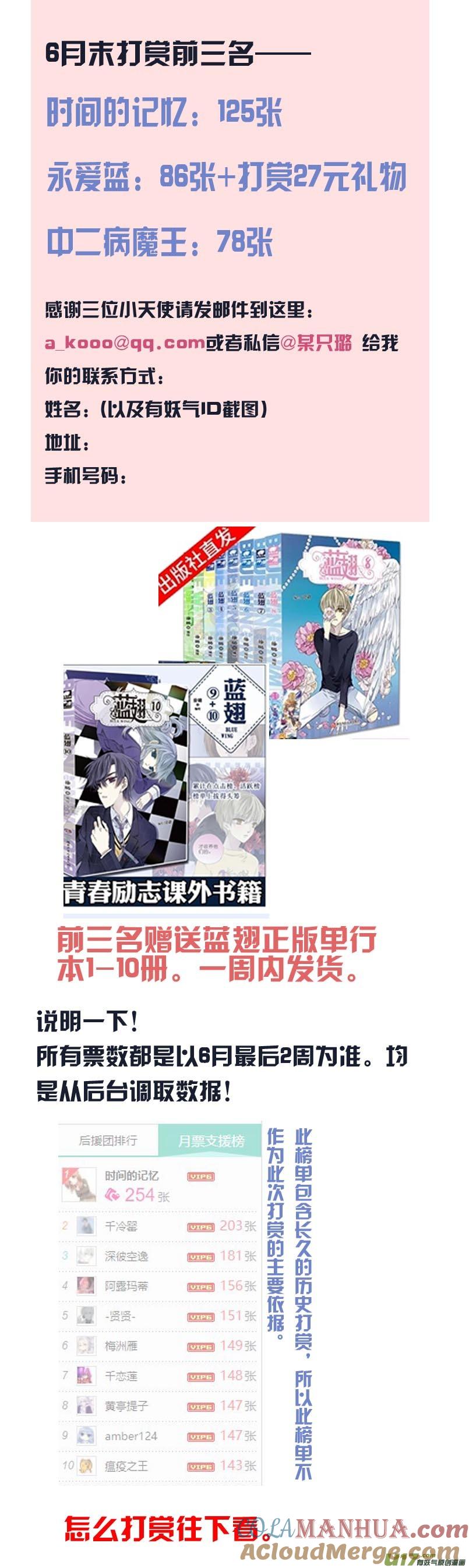 《蓝翅》第101回 消失03 第10页