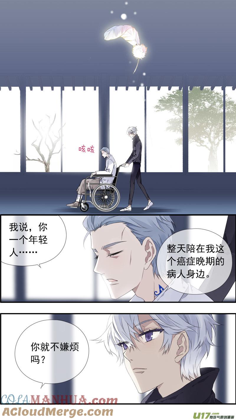 《蓝翅》第102回 他们01 第17页