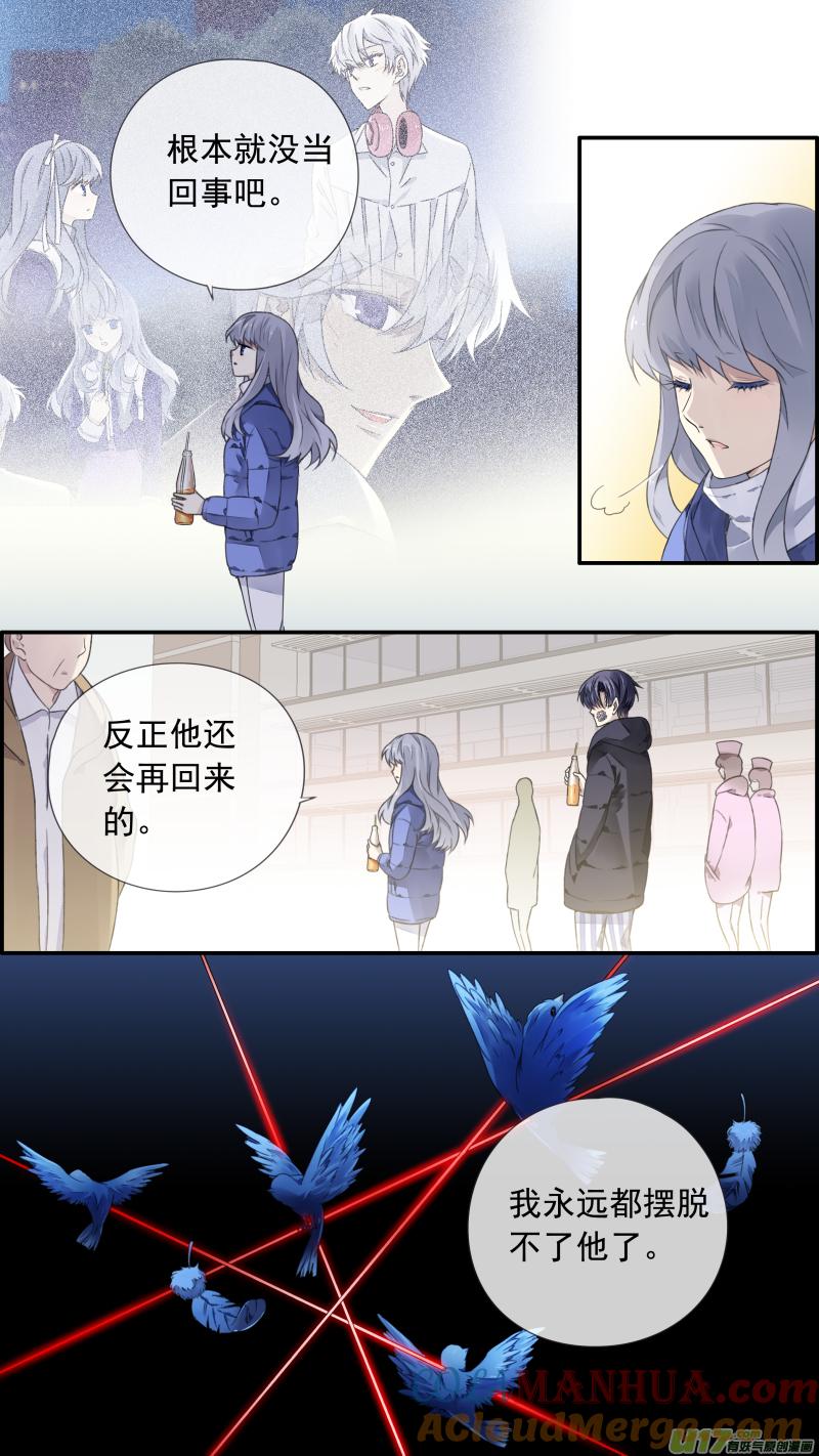 《蓝翅》第102回 他们01 第11页
