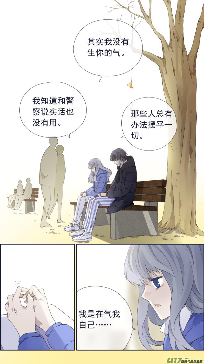 《蓝翅》第102回 他们01 第2页