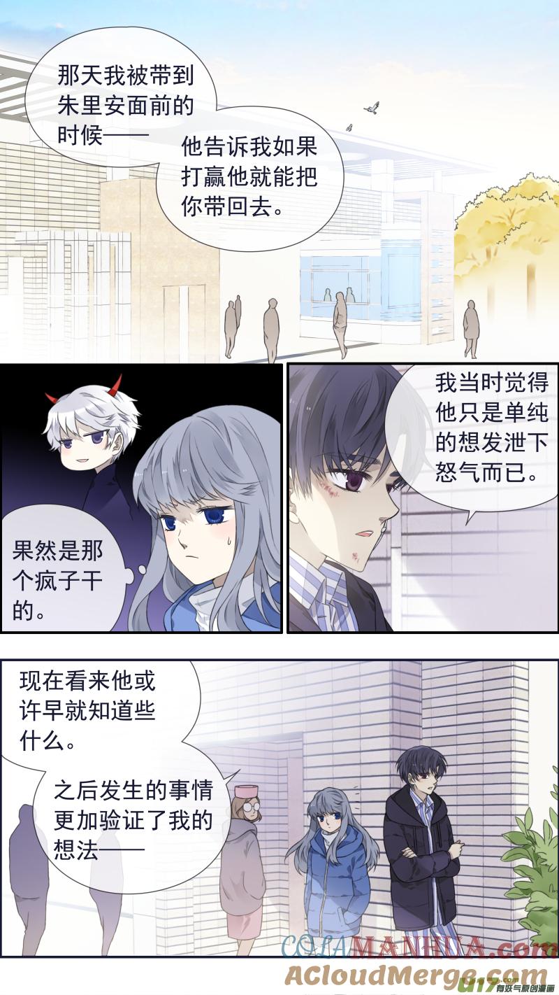 《蓝翅》第102回 他们01 第13页