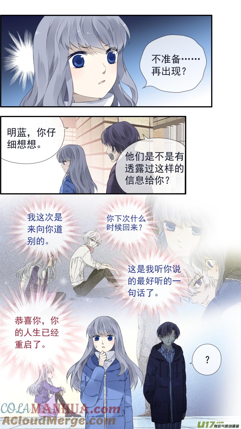 《蓝翅》第102回 他们01 第15页