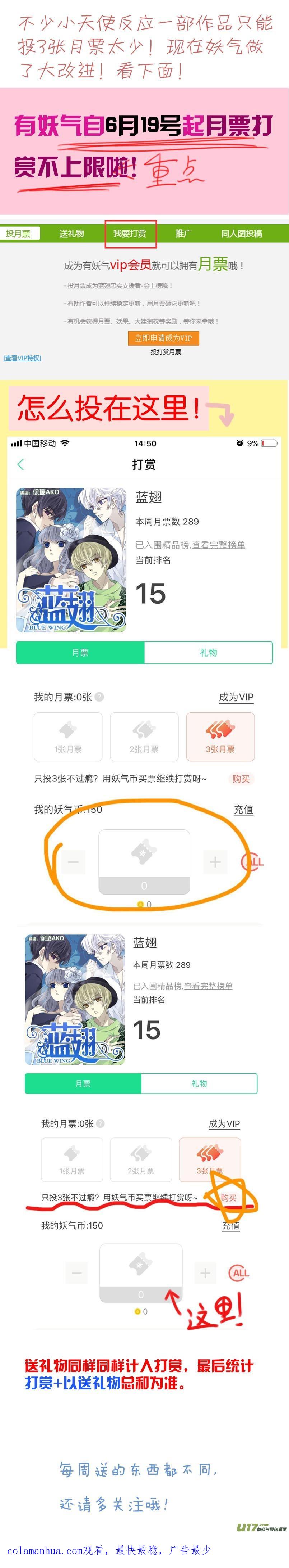 《蓝翅》第102回 他们01 第20页