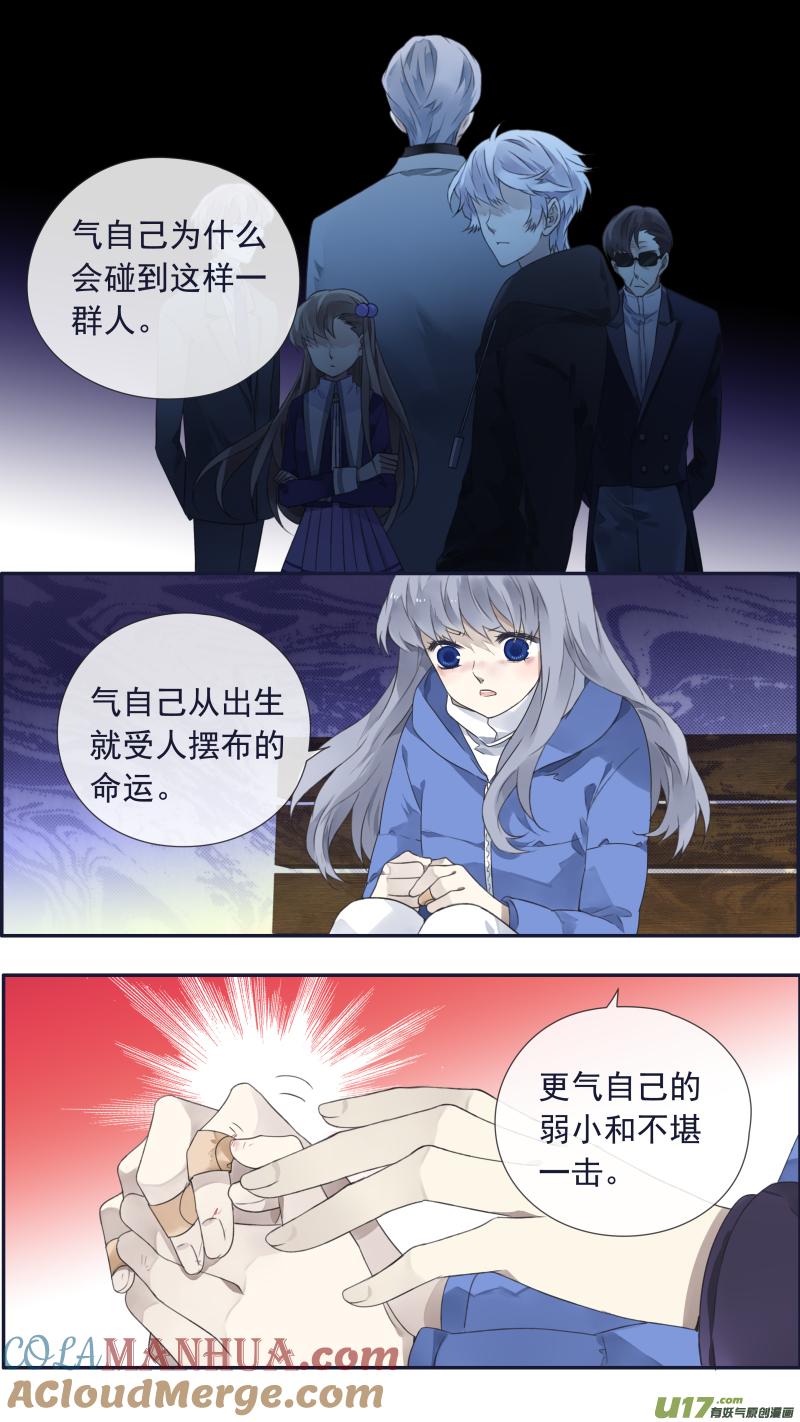 《蓝翅》第102回 他们01 第3页
