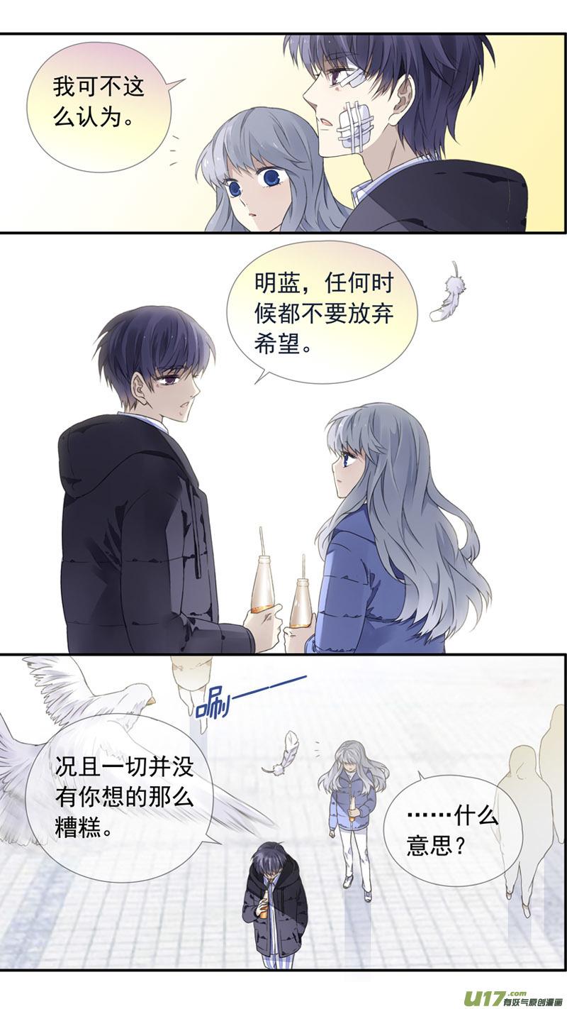 《蓝翅》第102回 他们01 第12页