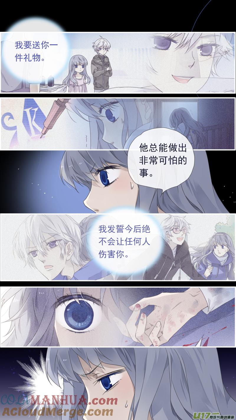 《蓝翅》第102回 他们01 第9页