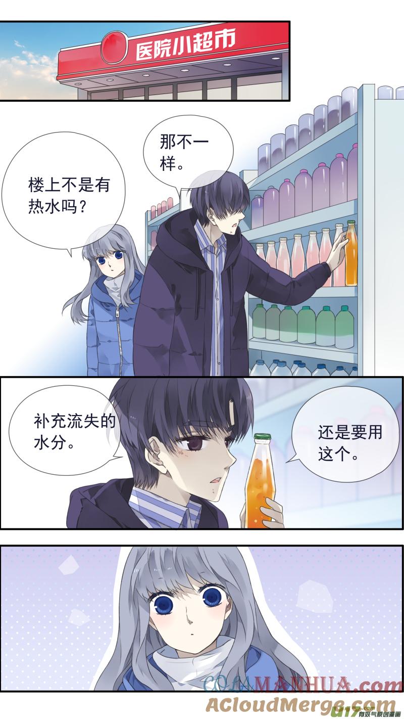 《蓝翅》第102回 他们01 第5页
