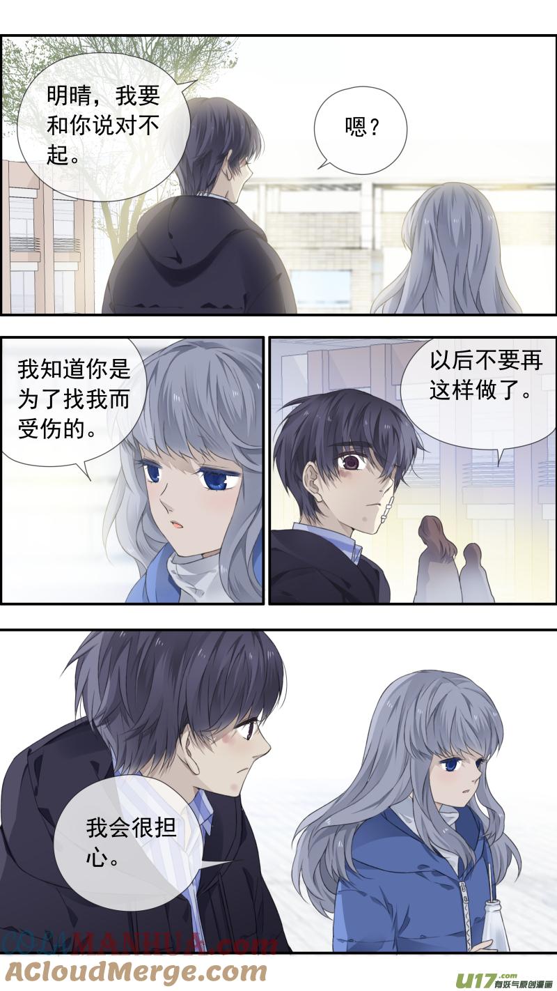 《蓝翅》第102回 他们01 第7页