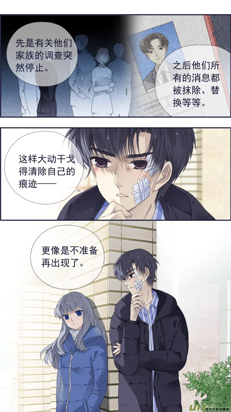 《蓝翅》第102回 他们01 第14页