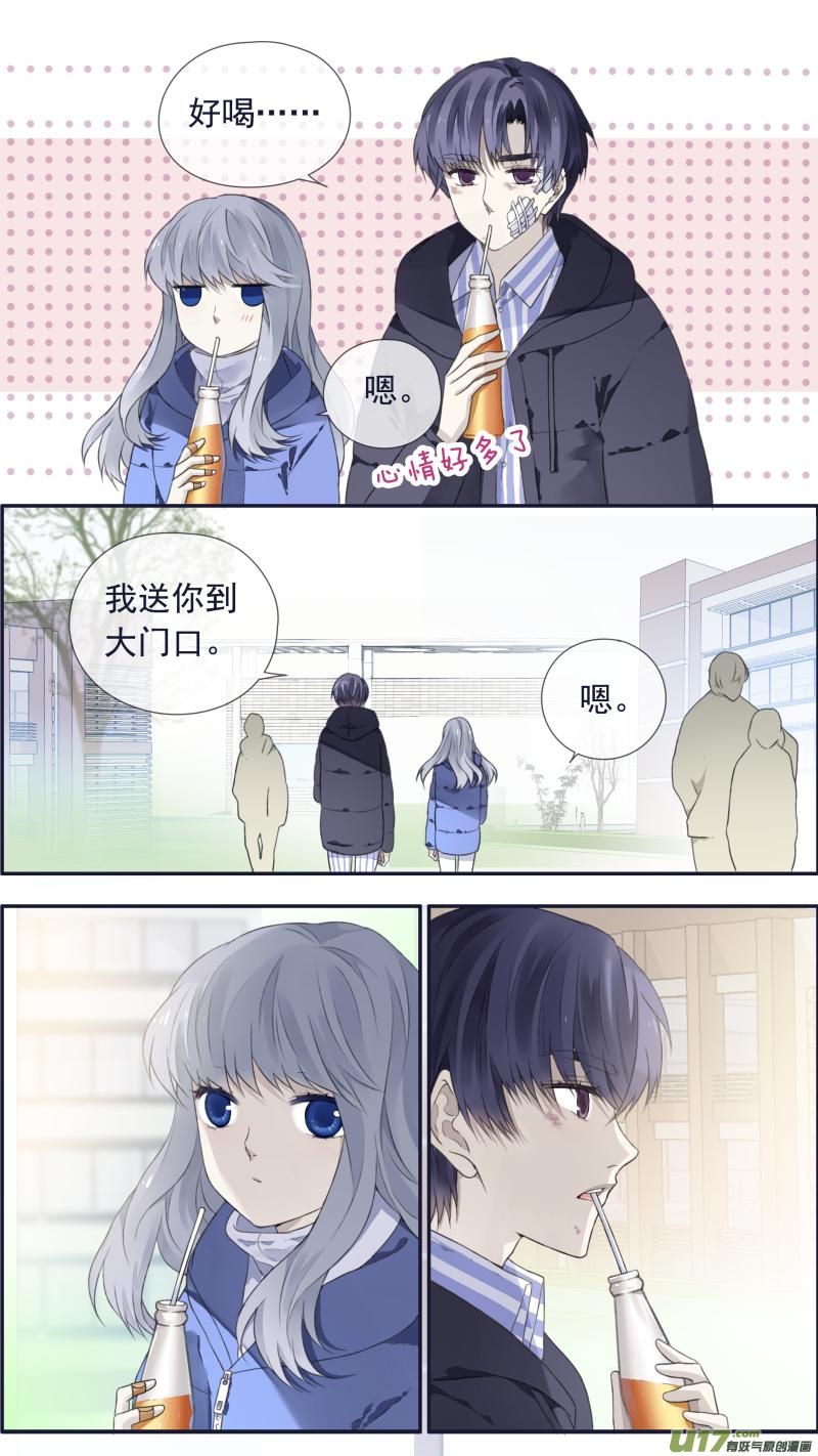 《蓝翅》第102回 他们01 第6页