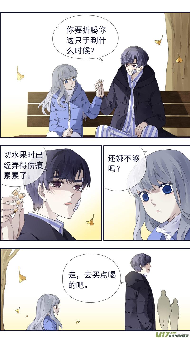 《蓝翅》第102回 他们01 第4页